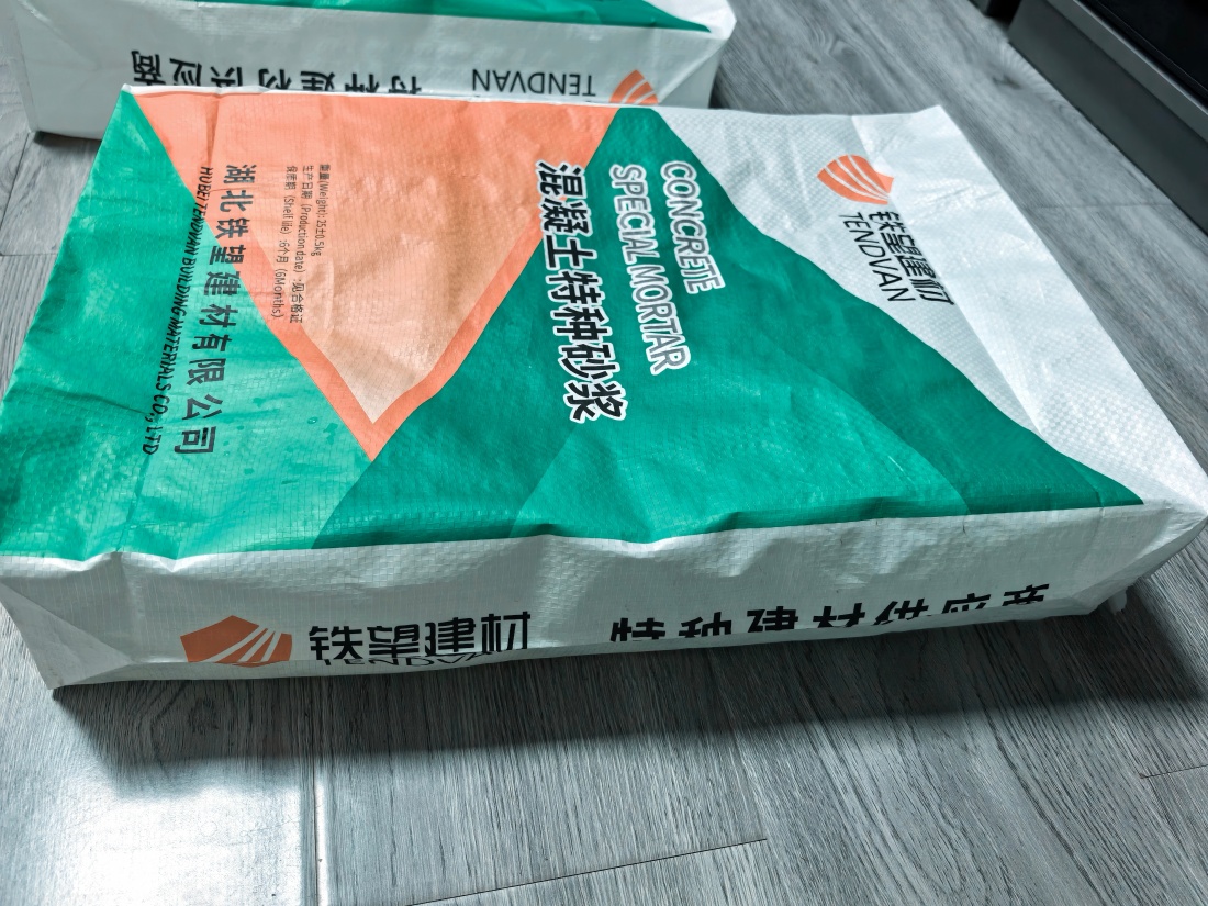 洞口抗裂密实剂