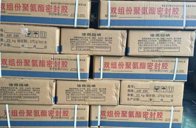 洞口聚硫密封胶